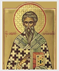 О Великом Покаянном Каноне преподобного Андрея Критского