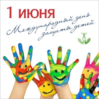 Праздничный концерт ко Дню защиты детей пройдет в краевом парке Хабаровска
