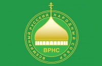 Хабаровский священник принял участие в Русском Народном соборе