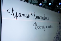 Обсуждение проекта «Взгляд с небес» 22 ноября 2024 г.